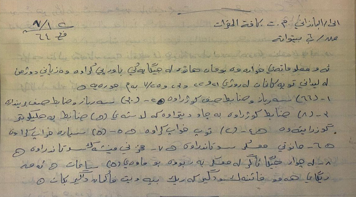 زیانی دوژمن لە بێتواتە