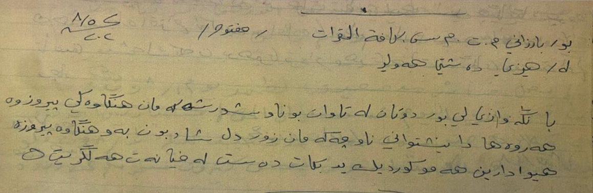 بانگەوازی لێبوردن لە تاوان بۆ ئەو کەسانەی دێنە ڕیزی شوڕش