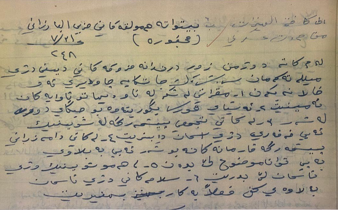 ڕێنمایی کەمکردنەوەى زیانەکان