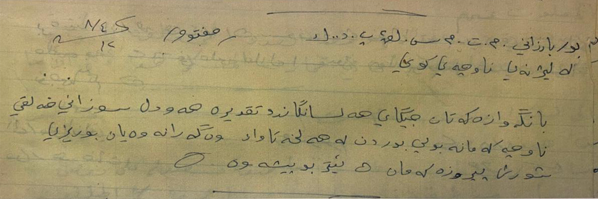 بانگەوازی لێبوردن لە هەلخەڵەتاوان