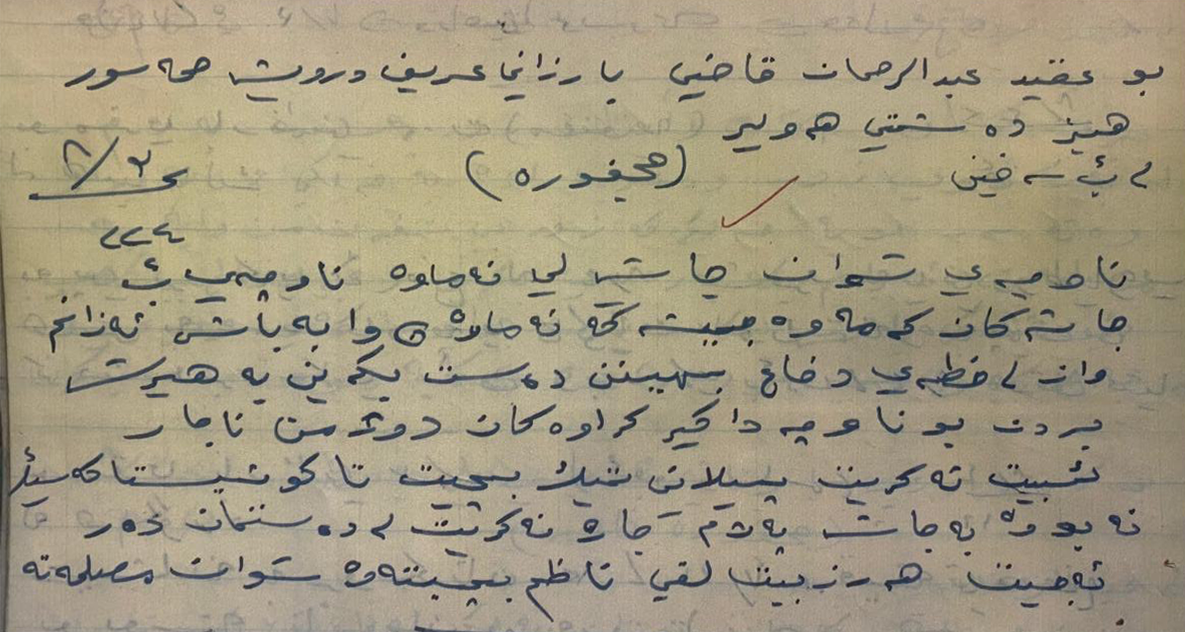 پاککردنەوەی ناوچەی شوان لە جاشەکان