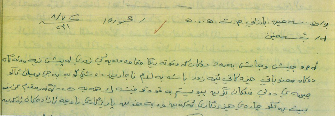 هێرشى جەیش و جاش بۆ سەر دوکان