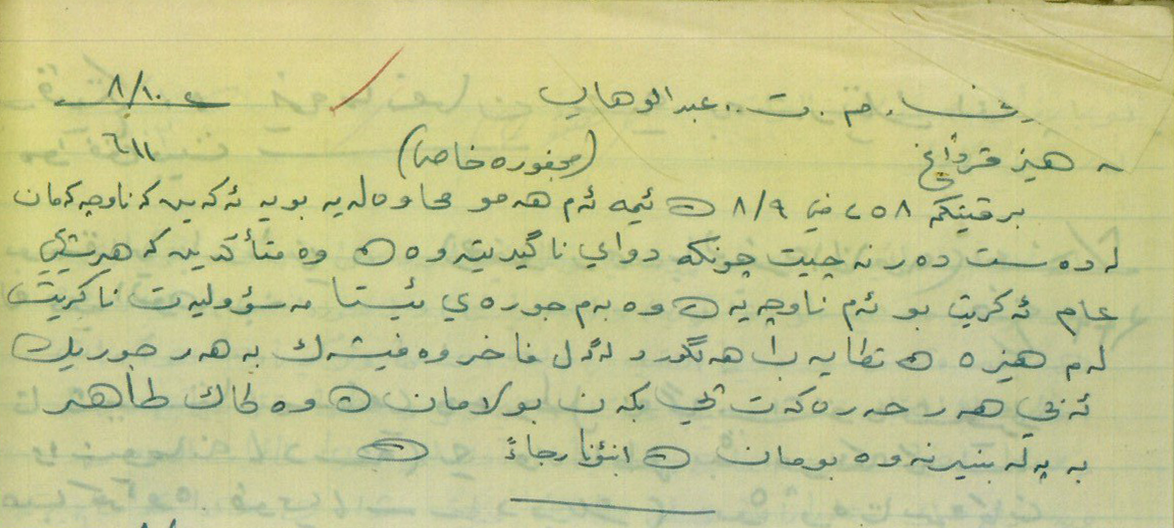 هێرشى دوژمن و ئامادەکاریی پێشمەرگە