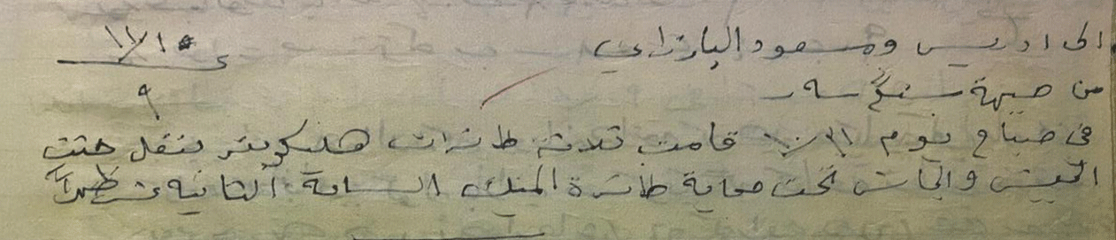 گواستنەوەى لاشەى جەیش و جاش