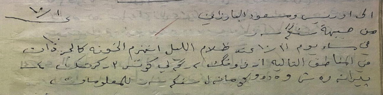 هێرشى پێشمەرگە و ڕاکردنى خیانەتکاران