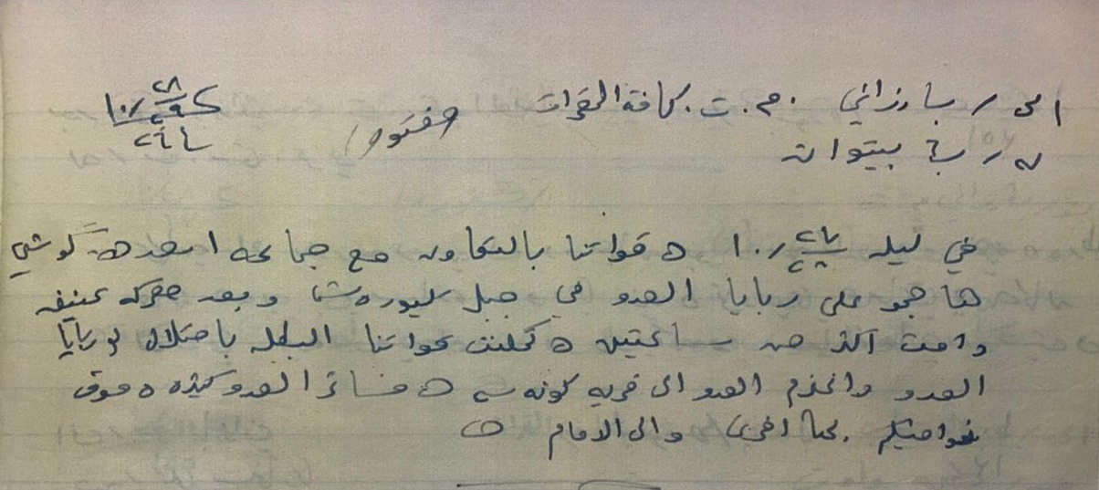 هێرشى پێشمەرگە بۆ سەر دوژمن لە چیاى کێوەڕەش