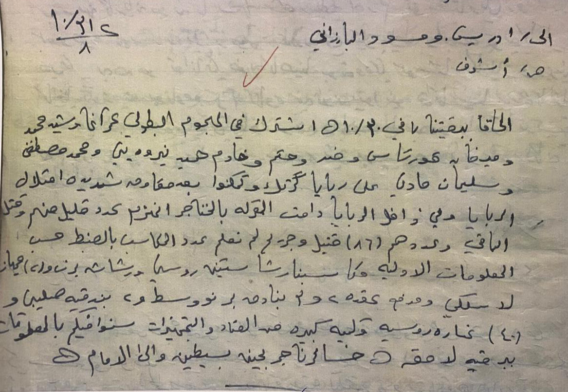 هێرشى پێشمەرگە و کوشتارى زۆر لە دوژمن