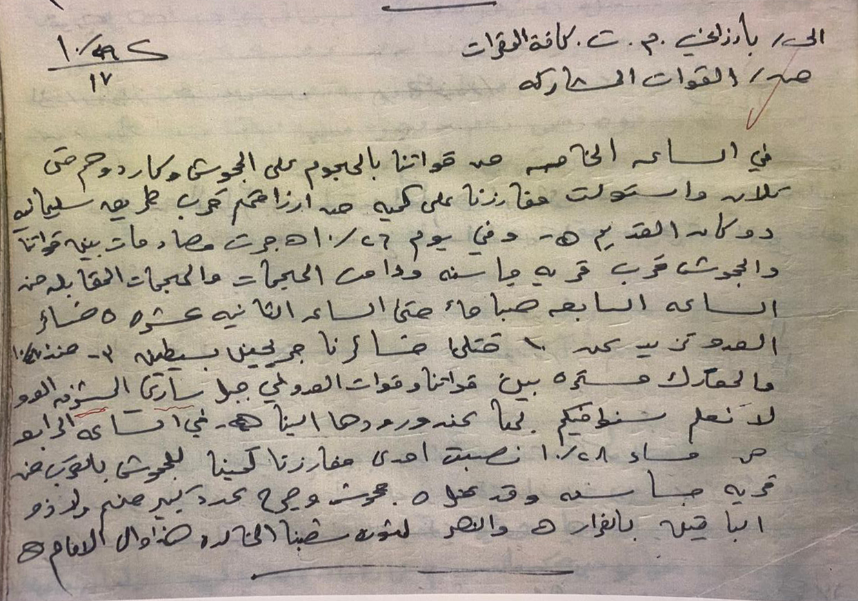 چەند چالاکییەکى پێشمەرگە لە نێوان دوکان و سلێمانى
