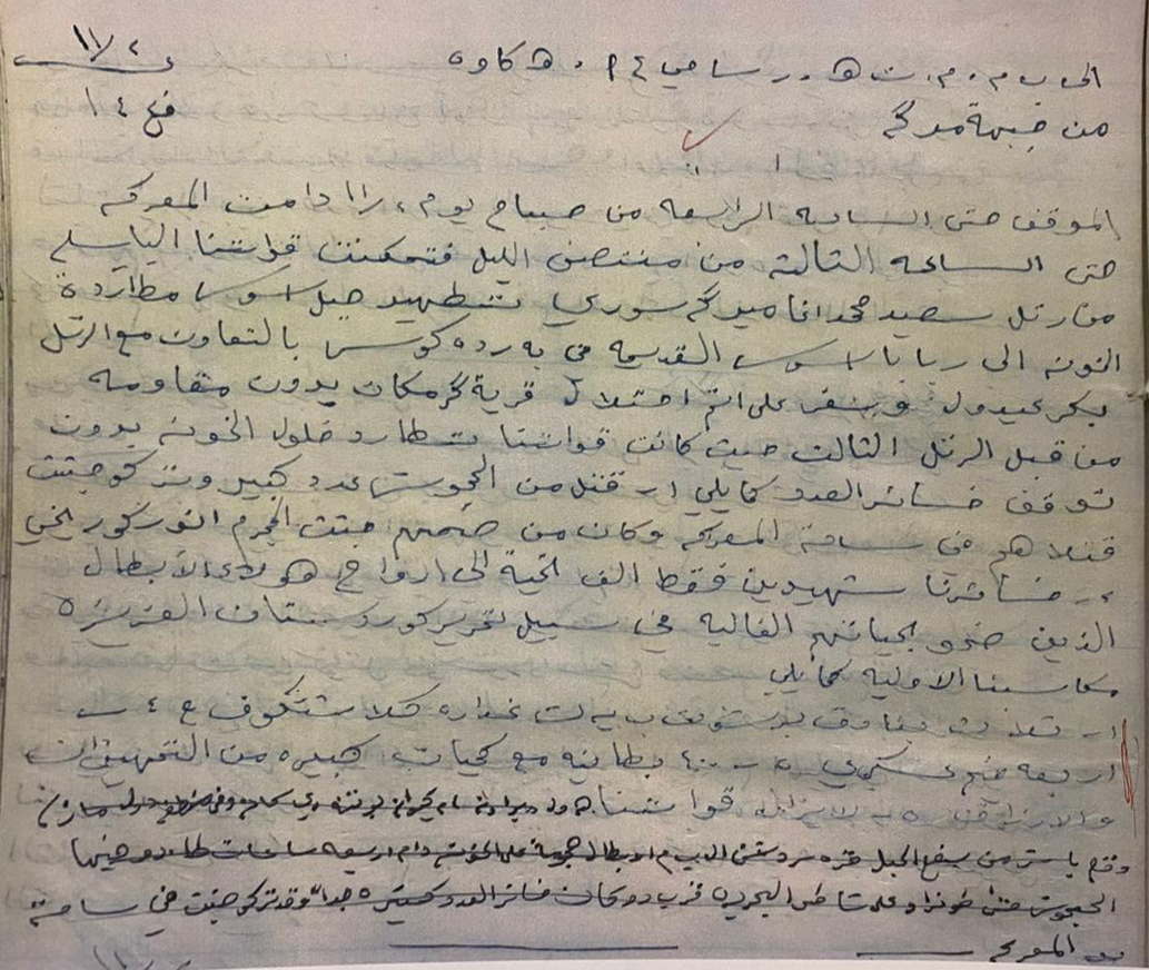ڕزگارکردنى تەواوى چیایى ئاسۆس لەدەستى دوژمن