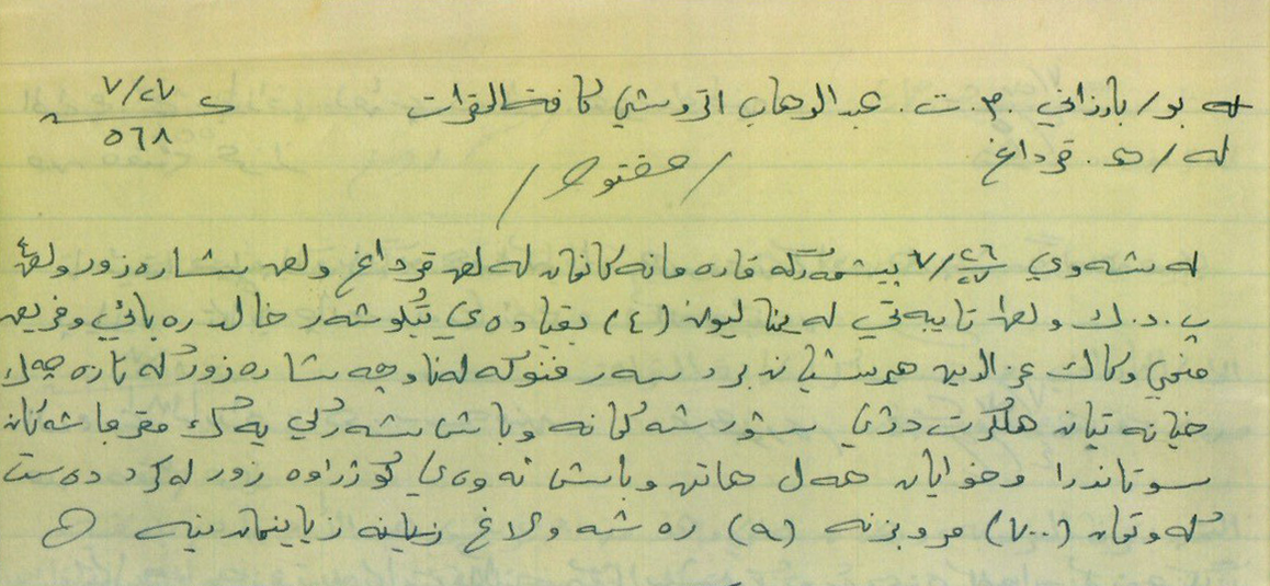 هێرش بۆ سەر جاشەکان لە شارەزوور