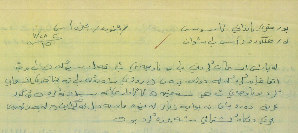 کەمى هەماهەنگى لە ڕێزەکانى پێشمەرگەدا