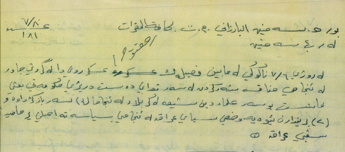 کوشتنى پیاوانى ئایینى و تێکچوونى بارودۆخى سوپا