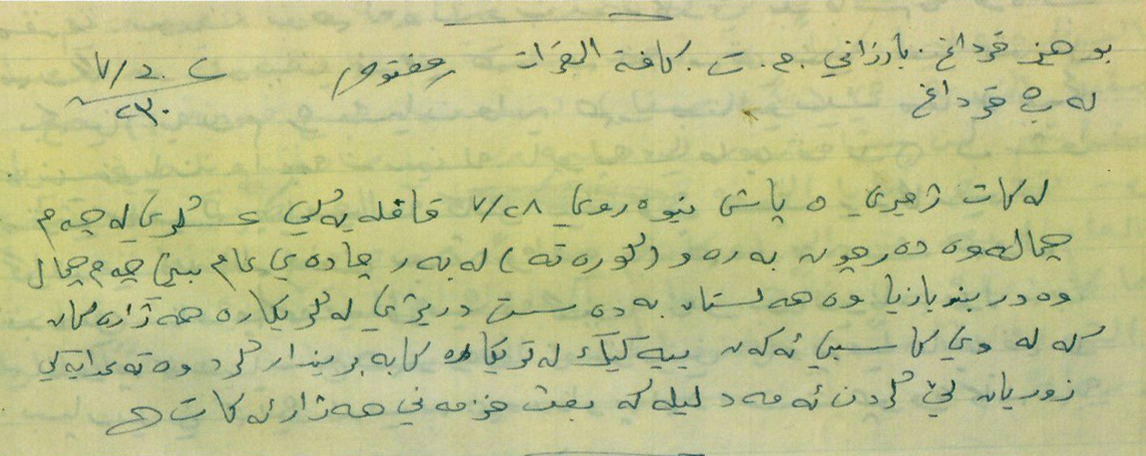 دەستدرێژى کاروانێکى سەرباویى بۆ سەر کرێکار و جووتیاران