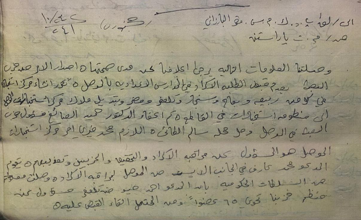 زانیاریى وردى هەواڵگرى