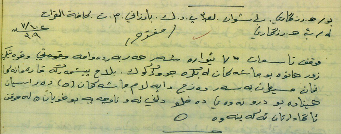 قارەمانیەتى پێشمەرگە و بەتاڵانبردنى دانەوێڵەى هاوڵاتیان لەلایەن جاشەکانەوە