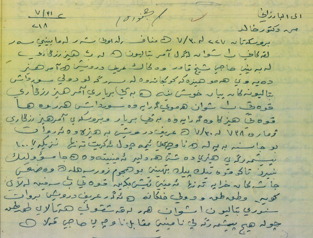 ڕێکخستنەوە و دابەشکردنى پێشمەرگە بەسەر بەرەکانى شەڕ