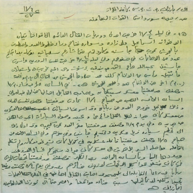 بۆمبارانى چڕى هێزەکانى دوژمن لەلایەن لەشکرى شۆڕشگێڕى کوردستانەوە