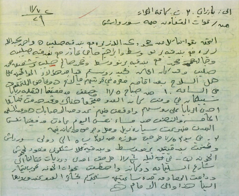 خۆڕادەستکردنى چەند جاشێک