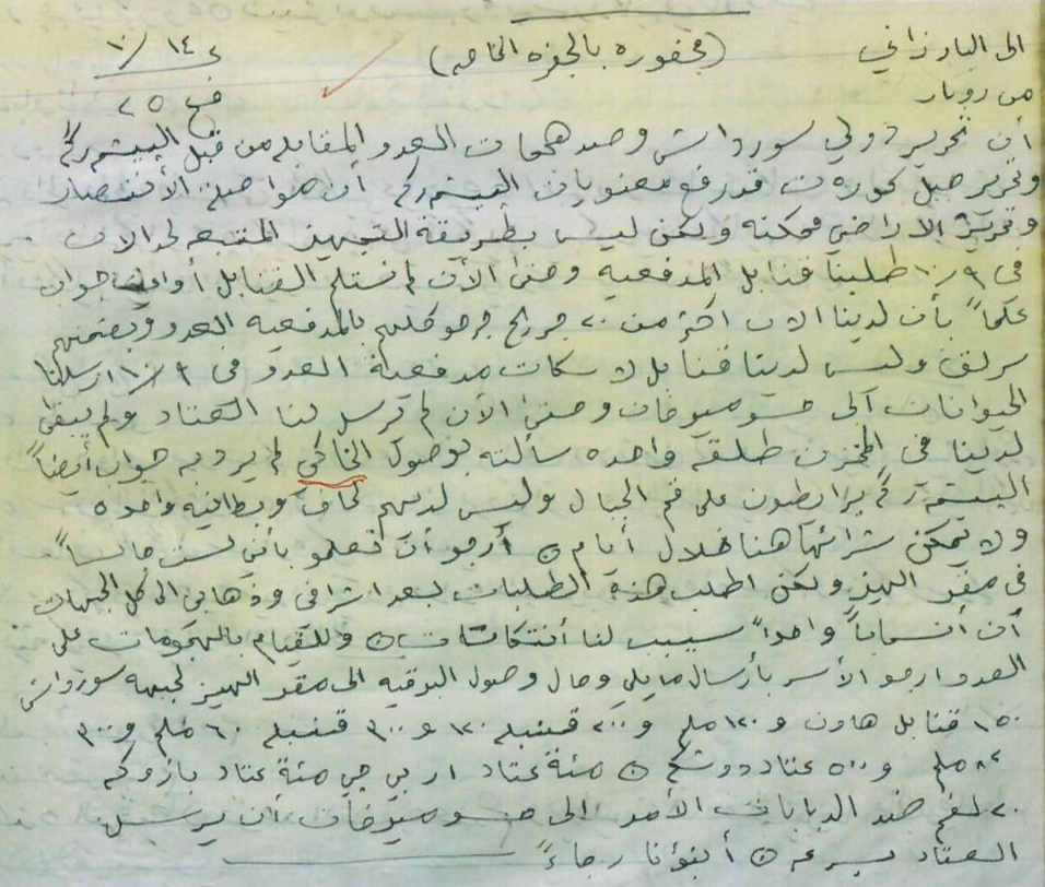 ئازادکردنى سورداش و پێداویستییەکانى پێشمەرگە