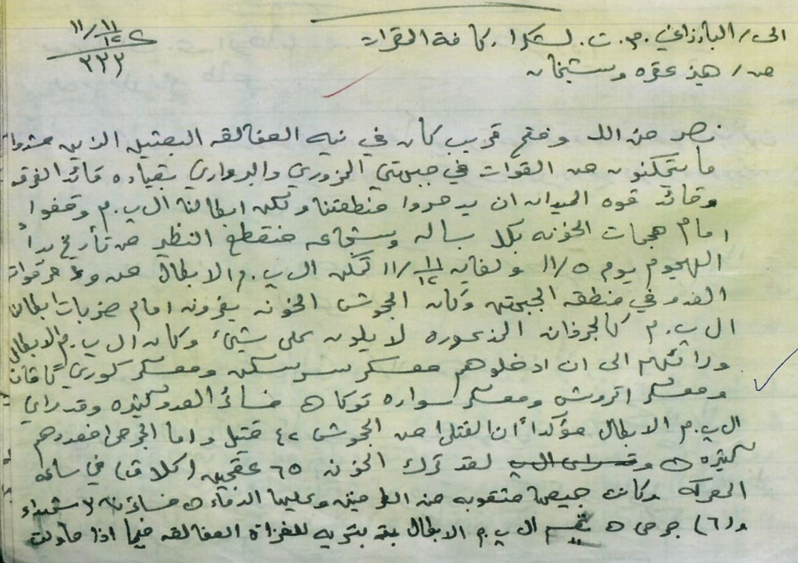 تێکشکانى هێزى بەعس لە هەردوو ناوچەى مزورى و بەروارى