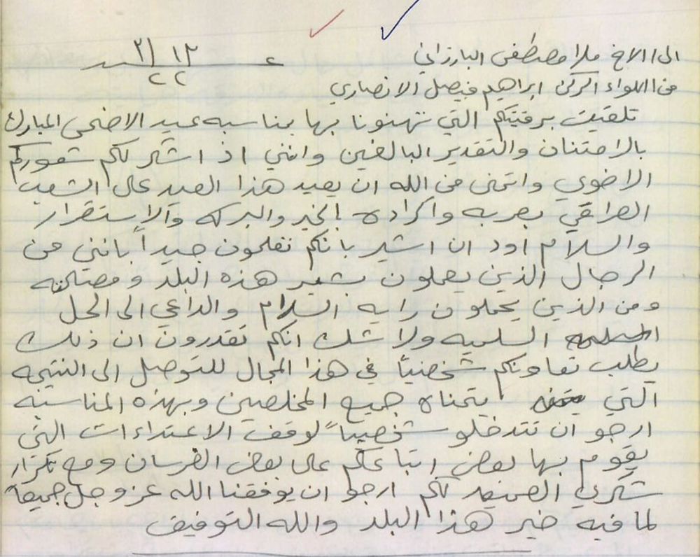 پیرۆزبایى جەژنى قوربان لە سەرۆک مستەفا بارزانى