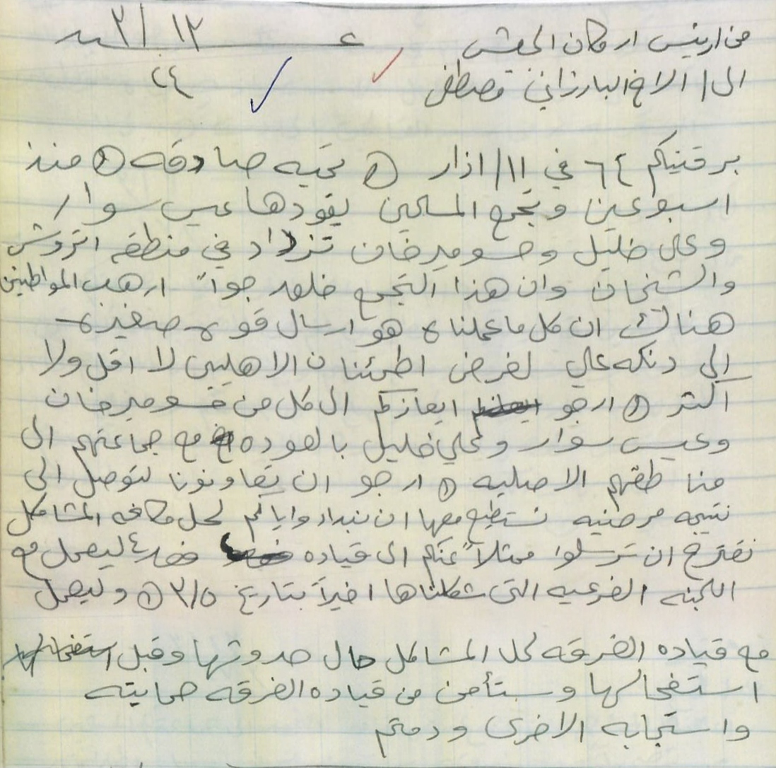 جموجۆڵى پێشمەرگە و داواکردنى چارەسەر لەلایەن سوپا
