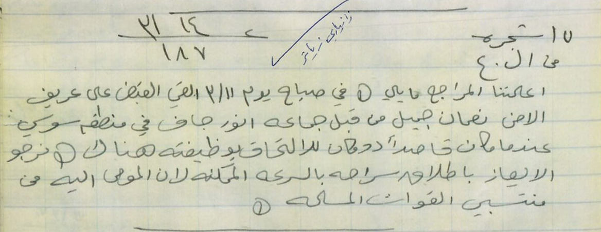 داوای ئازادکردنى دەستگیرکراوێک