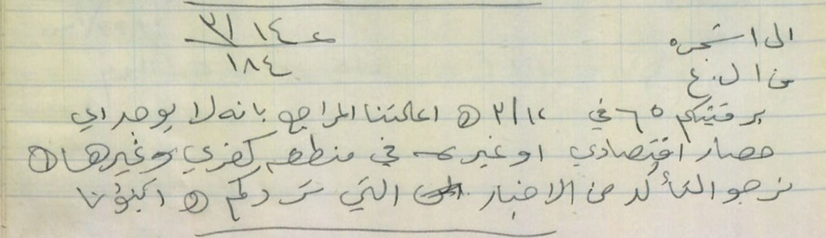 دەنگۆى ئابڵوقەى کفرى