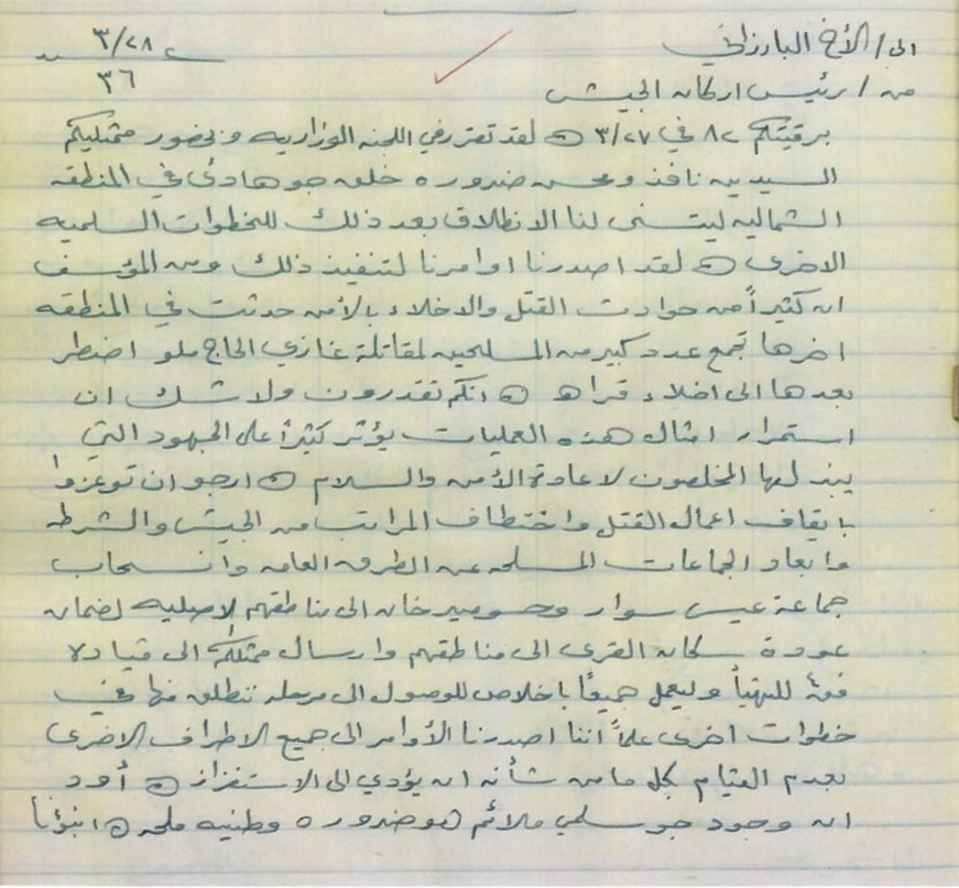 دانوستانى نێوان هێزى پێشمەرگە و سوپاى عێراق