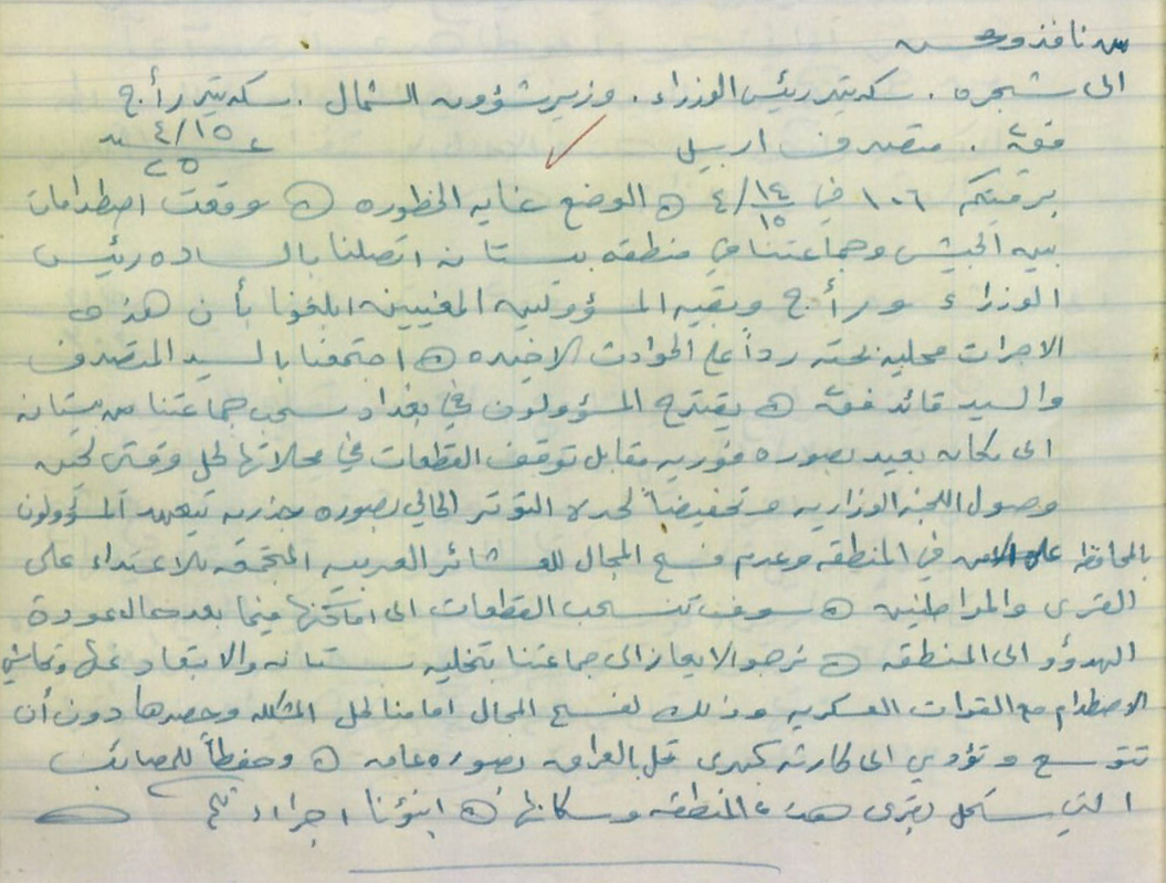 ڕووبەڕووبوونەوەى پێشمەرگە و سوپاى عێراق دواى دانوستان