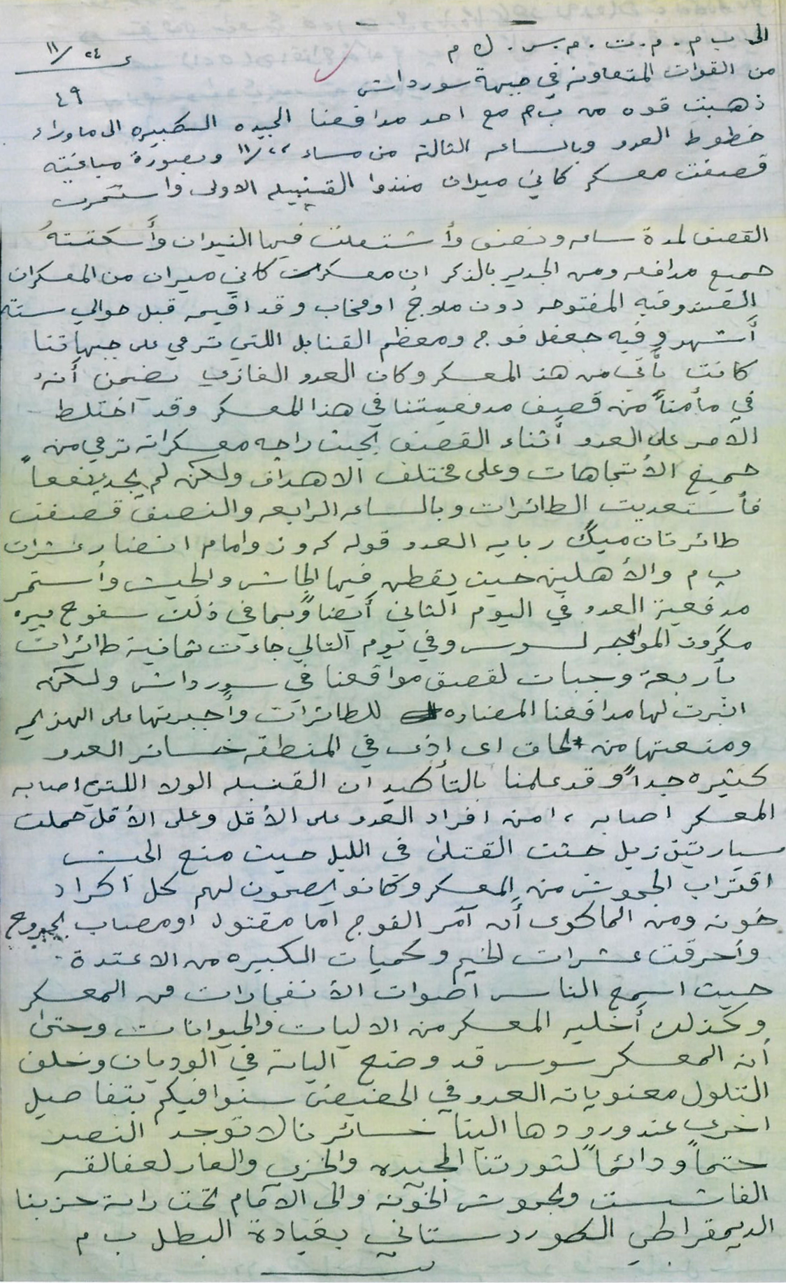 هێرشکردنە سەر سەربازگەیەکى داخراو و پێگەیاندنى زیانێکى زۆر بە دوژمن