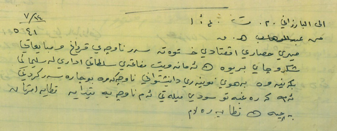 دوژمن گەمارۆی ئابووری خستووەتە سەر ناوچەی قەرداغ