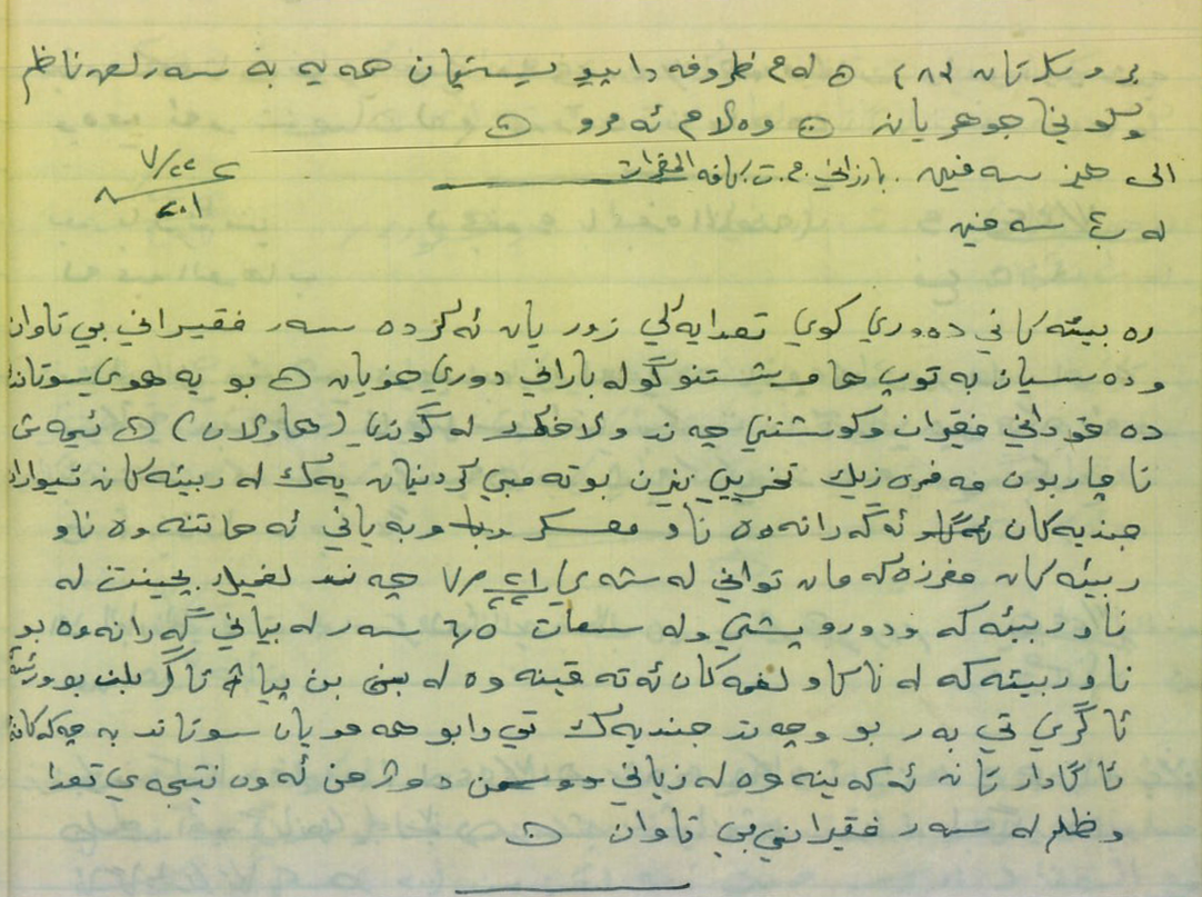تەمبێکردنى دوژمن تا غەدر لە هاوڵاتیان نەکەن
