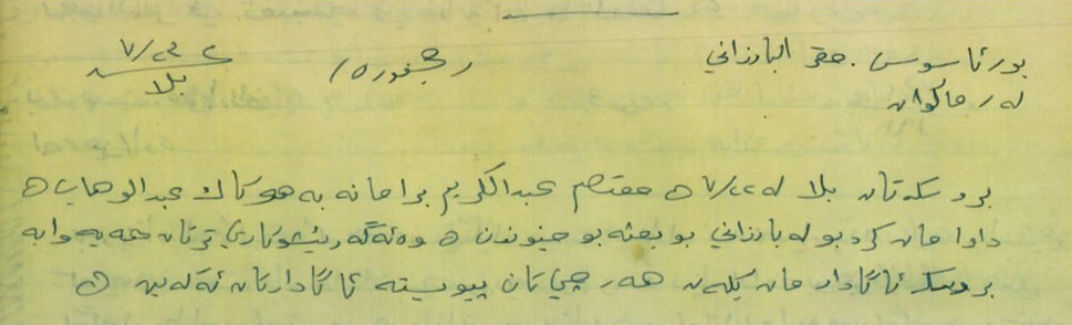 وەرگرتنى زەمالەى خوێندن بۆ قوتابییەک