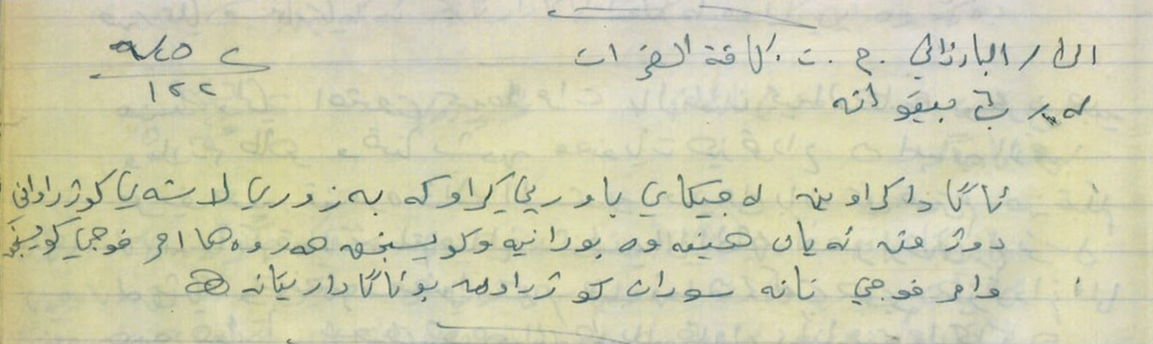 کوژرانى دوو فەرماندەى فەوجى دوژمن