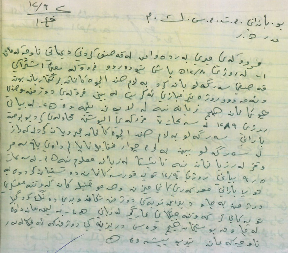 هەوڵى دوژمن بۆ بۆمبارانى پێشمەرگە لە ناوچەى سەرگەڵو