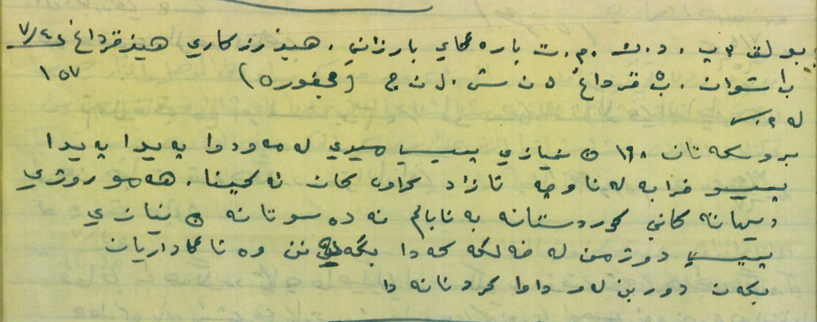 مەکتەبى سیاسى نیازى پیسى دوژمن بۆ هاوڵاتیان ڕوون دەکاتەوە