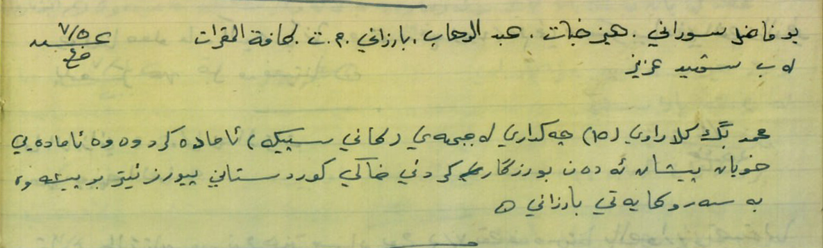 ئامادەیى پۆلێک پێشمەرگە بۆ ڕزگارکردنى خاکى کوردستان