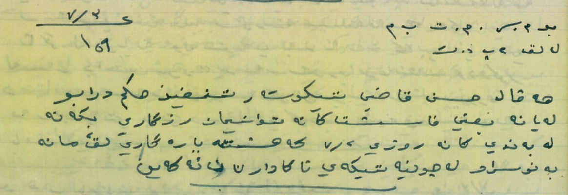 ڕزگارکردنى بەندکراوێک لە زیندانى بەعسییەکان