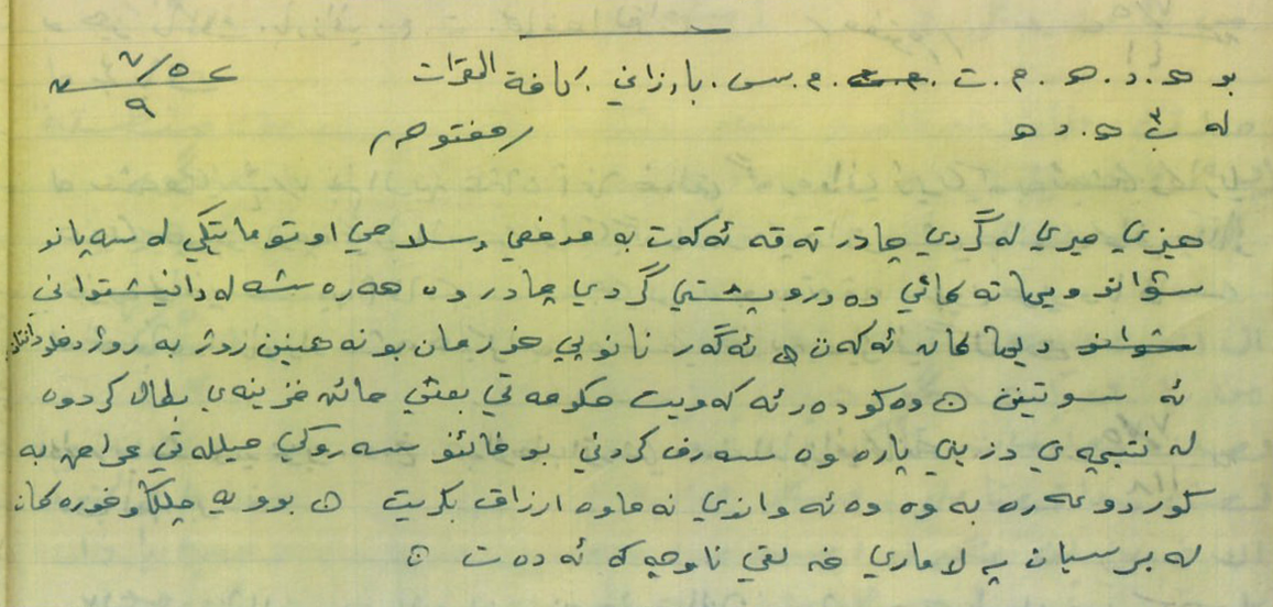هێزى بەعس هەڕەشە لە هاوڵاتیانى سڤیل دەکا
