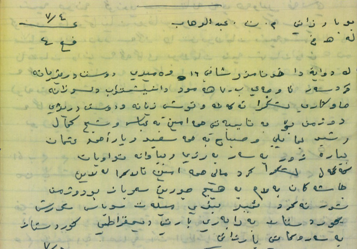 هاوکاریى خەڵک بۆ پێشمەرگە لەکاتى هێرشى دوژمندا