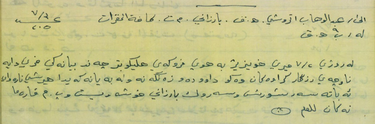 ڕژێمى بەعس بە هەلیکۆپتەر ڕاگەیەنراو فڕێدەداتە ناوچە ئازادەکان