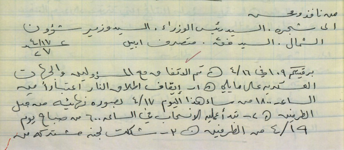 ئاگربەس لەنێوان هێزى پێشمەرگە و لەشکرى بەعس